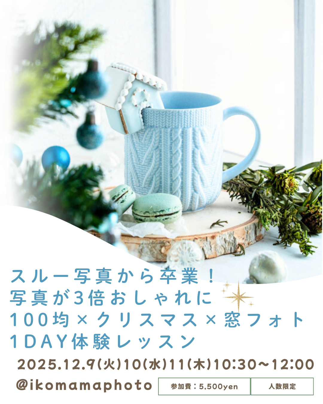 1Day写真体験レッスン